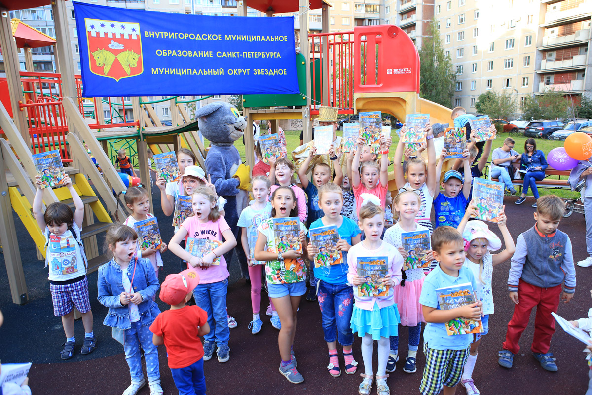 Организация и проведение мероприятий для жителей МО Звездное 